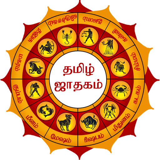 ஜாதகம் கணித்தல்